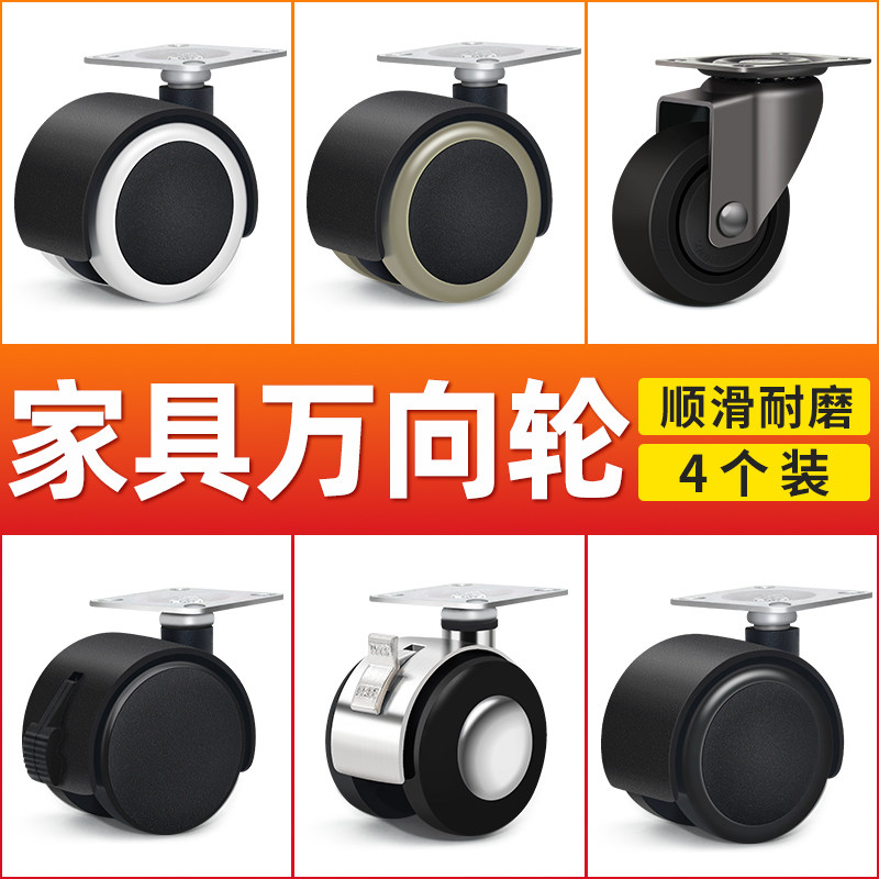 万向轮轮子静音带刹车丝牙家具滑轮柜子脚轮轱辘平板合金滚轮,基础建材,脚轮/万向轮,淘宝优惠券,粉丝福利购,淘宝优惠卷