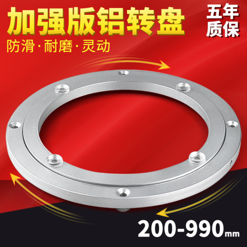 餐桌转盘底座轴承玻璃木质大理石