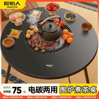 围炉煮茶2024新款电碳两用烤火炉套装器具全套烧烤炉子家用室内桌