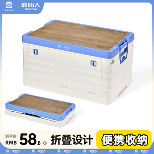 原始人户外折叠收纳箱露营箱桌一体多功能野餐盒工具箱后备箱收纳