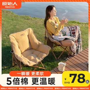 原始人月亮椅户外折叠椅子可携式钓鱼凳野外露营野餐躺椅野营沙滩