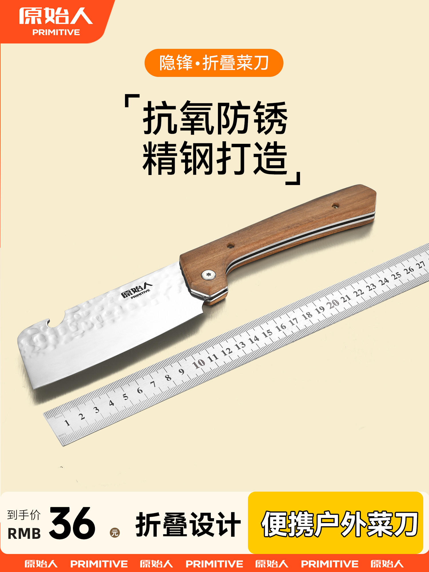 原始人折叠菜刀家用切片切菜切肉女士专用户外不锈钢刀具超快锋利
