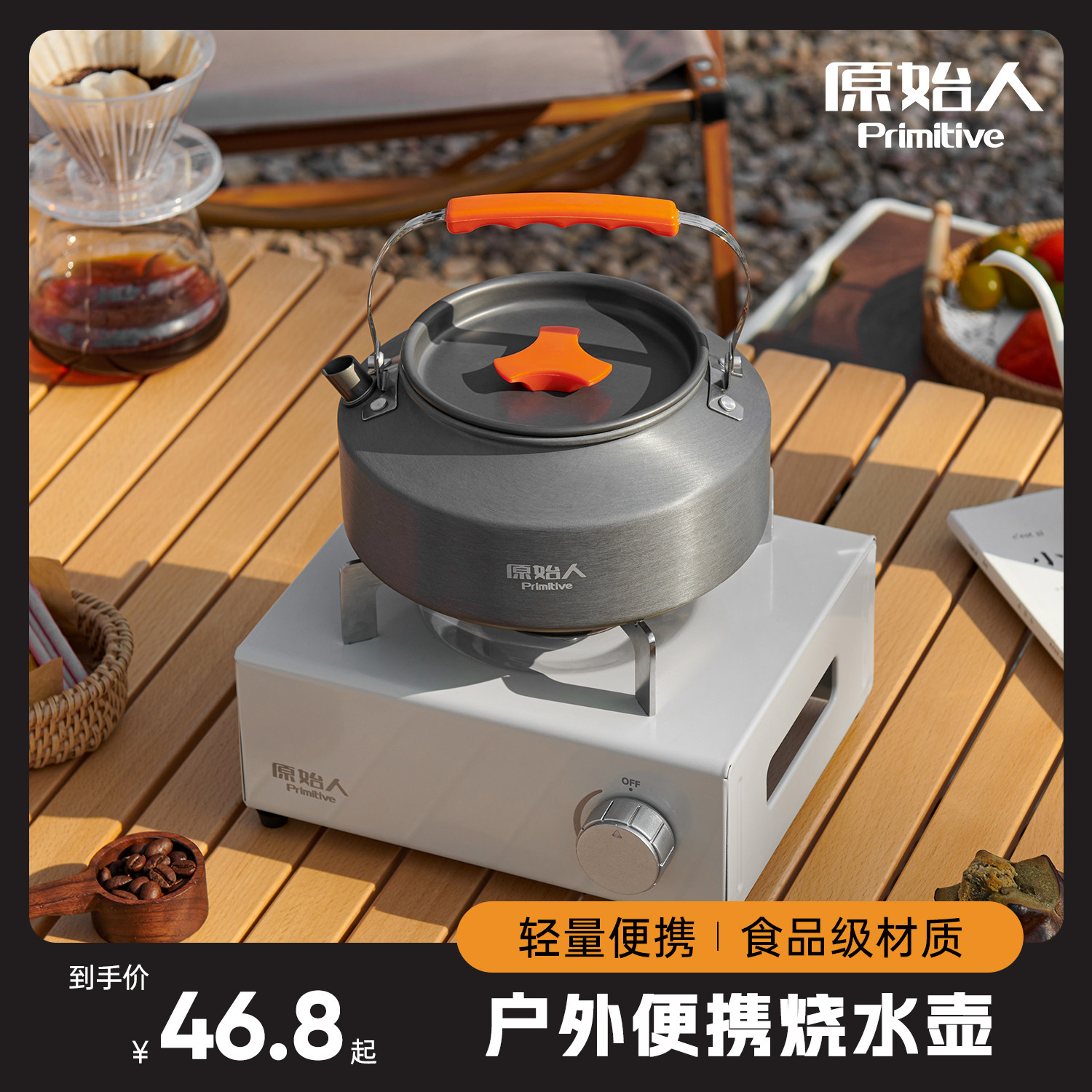 原始人户外烧水壶泡茶专用露营锅具炊具明火煮水野炊茶壶野营用品