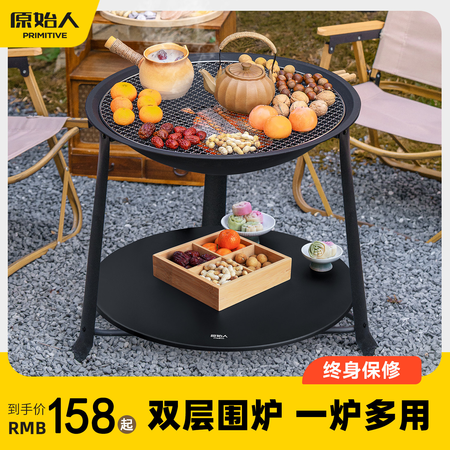原始人围炉煮茶桌烧烤炉家用室内烤火炉套装器具全套户外烧烤架盆