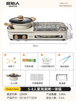 Primitive Man Electric barbecue grill, household two-in-one hot pot, barbecue and boiling pot, multi-functional barbecue plate, electric grill plate thumbnail 2