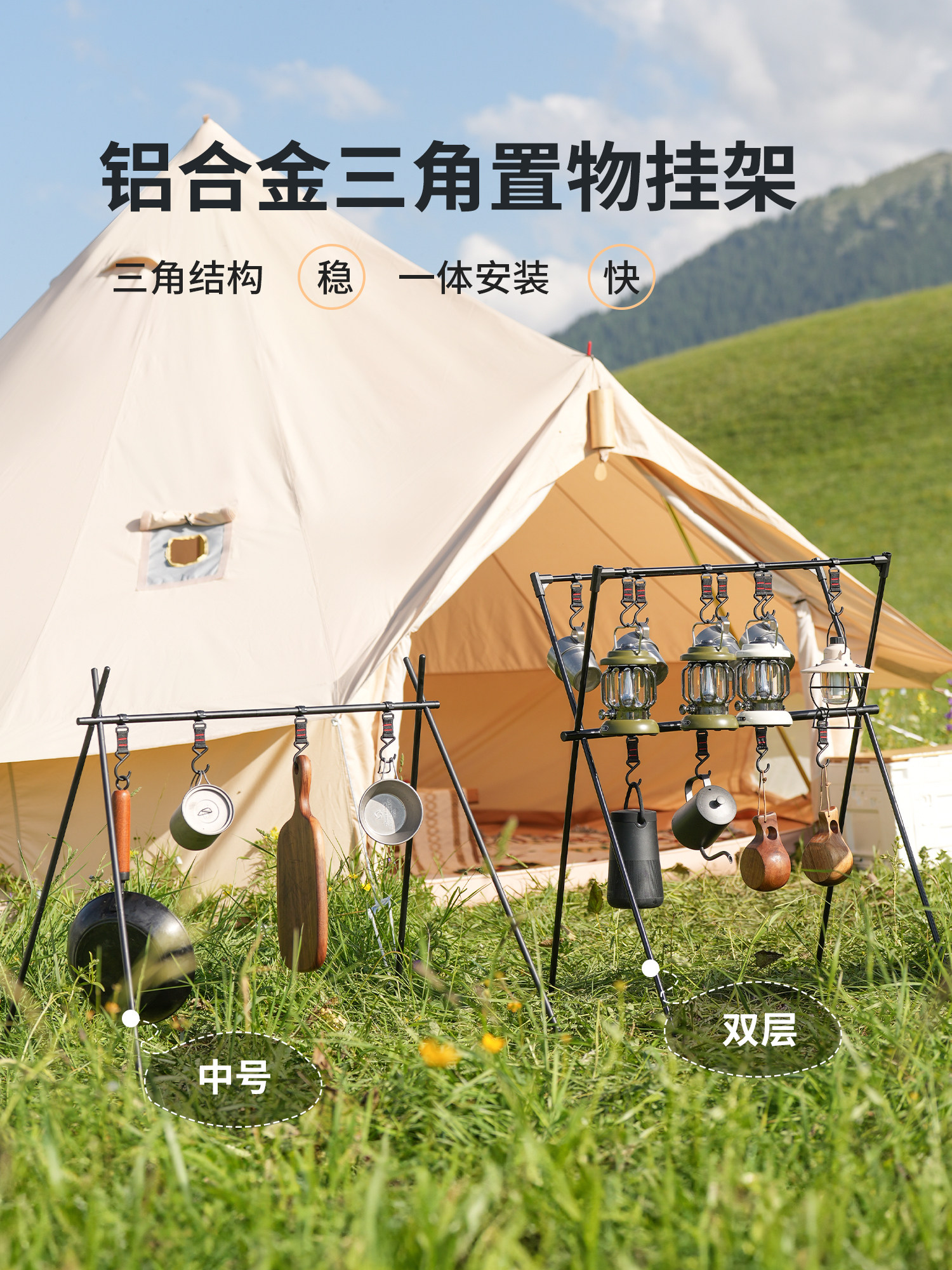 原始三角形储物架户外露营式支架铝合金露营式架烹饪餐具架锅架灯