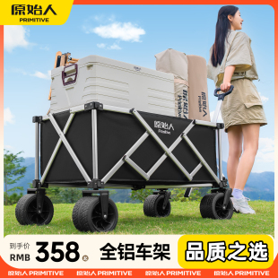 原始人户外露营推车折叠野营野餐小推车营地儿童可躺旅行摆摊快递