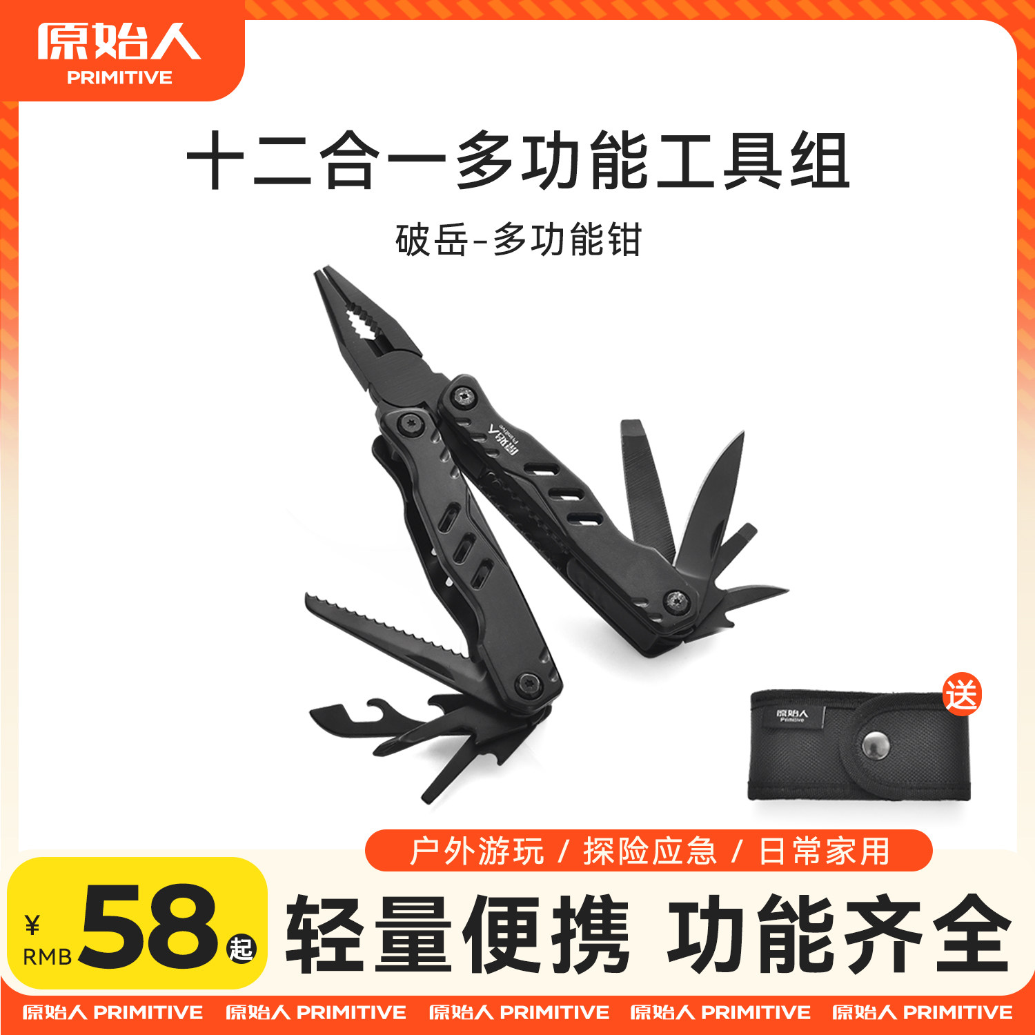 原始人多功能工具钳组合钳子折叠刀户外剪刀瑞士刀防身露营战术钳