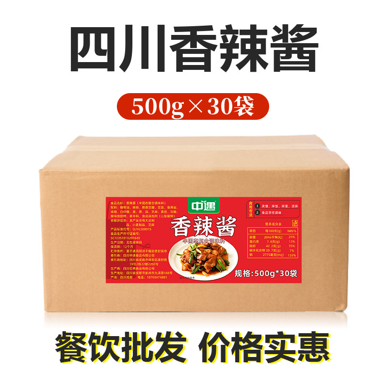 四川香辣酱麻辣鲜香餐饮饭店专用