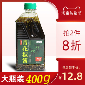 四川正宗青花椒酱400g 特麻特香商用藤椒酱烤鱼酱花椒油调味酱料