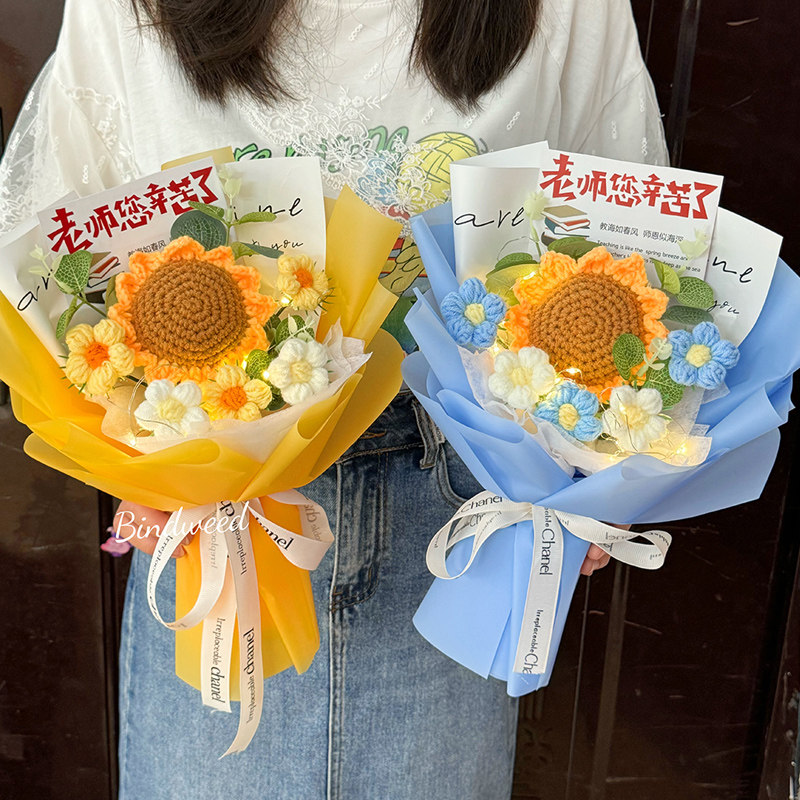 成品教师节花束送女老师幼儿园小学送老师向日葵毛线编织小花束
