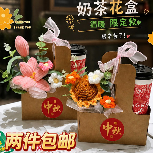 奶茶花束礼物手工花束