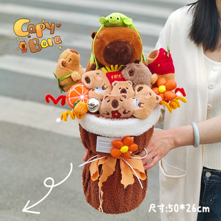 水豚生日礼物送儿童卡皮巴拉毛绒玩偶花束公仔创意圣诞礼物送女友