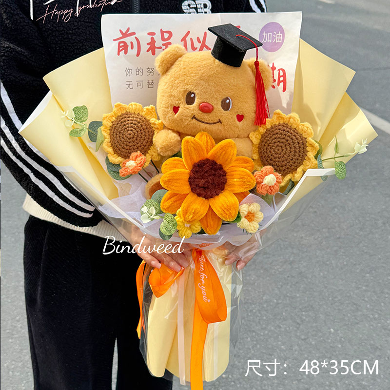 毕业季小熊玩偶花束成人礼