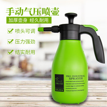 1.5升大容量喷水壶 浇花喷壶家用手动气压式 喷雾壶园艺工具