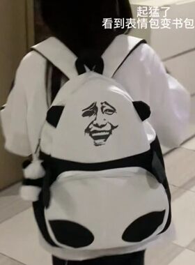 恶搞表情书包熊猫帆布双肩包可爱创意搞笑学生书包大容量潮玩背包
