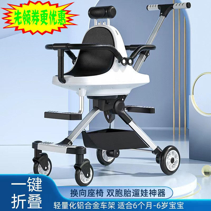 双胞胎溜娃神器双人可前后坐轻便