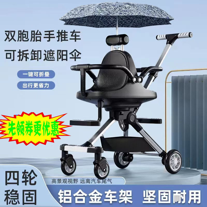 双胞胎溜娃神器双人可前后坐轻便
