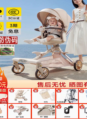 宝宝好V16max遛娃神器轻便可折叠婴儿推车可坐可躺高景观溜娃车