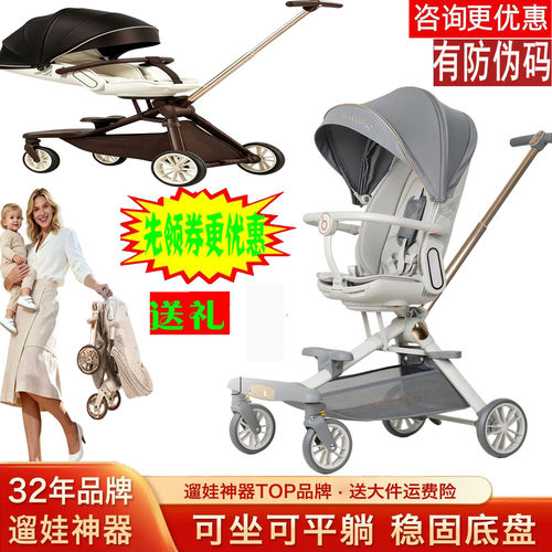 宝宝好V16遛娃神器轻便可折叠