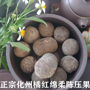 20载老店广东化桔红化州橘红6年陈年藏品12头正毛果约300g代切