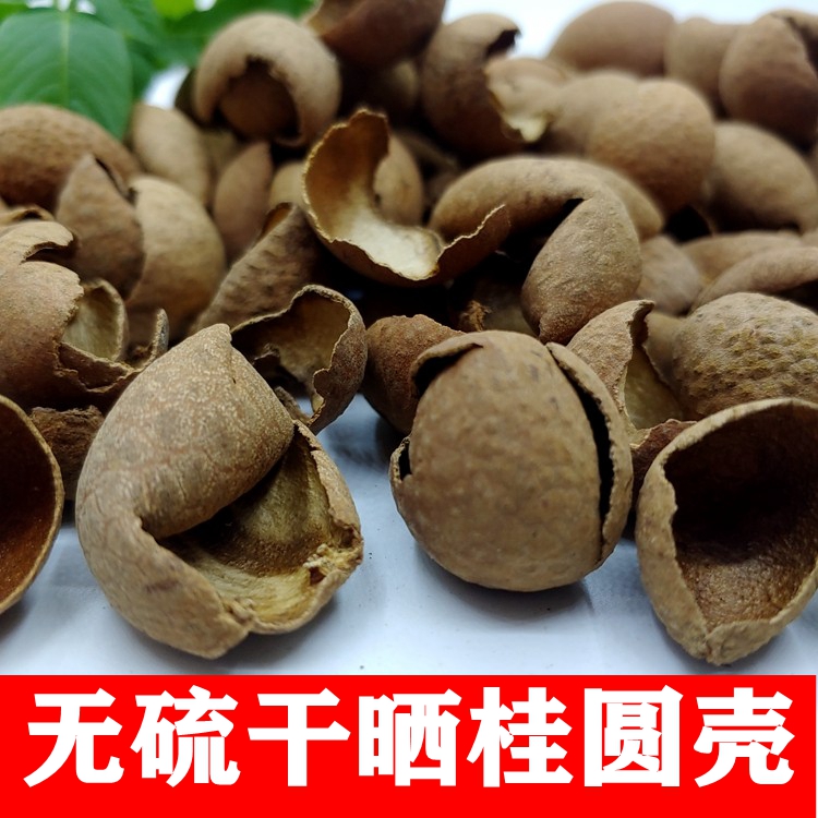 绝无硫舒缓应试压力广东龙眼壳茶桂圆干壳药材新晒非烘外熏洗食用
