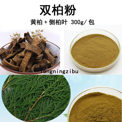 组合五味双柏散装现磨纯细300g