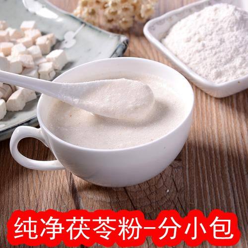 老店纯细白茯苓粉品质净洗低温烘干现磨粉可面膜200g