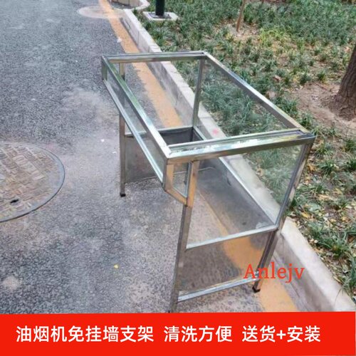 阳台油烟机支架灶台罩子管送货