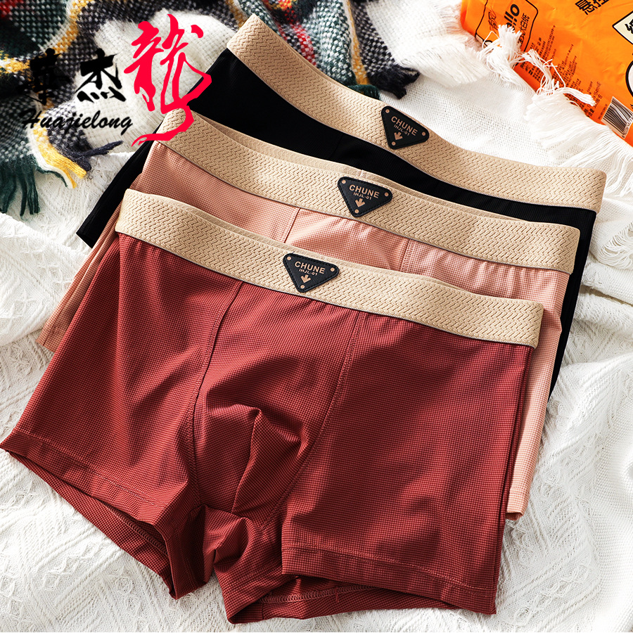 冰丝男士内裤男简约时尚潮流透气无痕速干平角裤四角短裤纯色裤衩