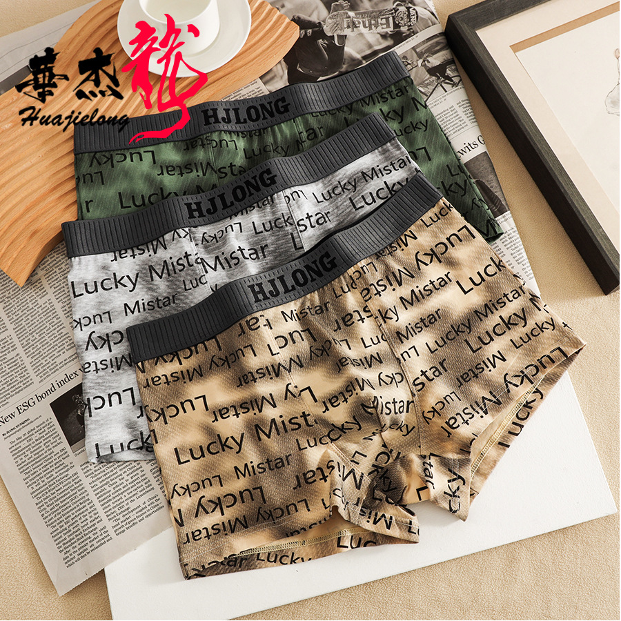 男士内裤纯棉透气印花抗菌青年学生无痕中腰平角内裤速干大码