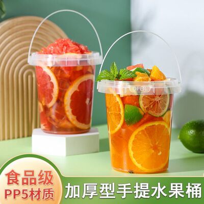 注塑水果茶柠檬茶一次性霸王杯水果桶手提1000ml大容量桶装带盖