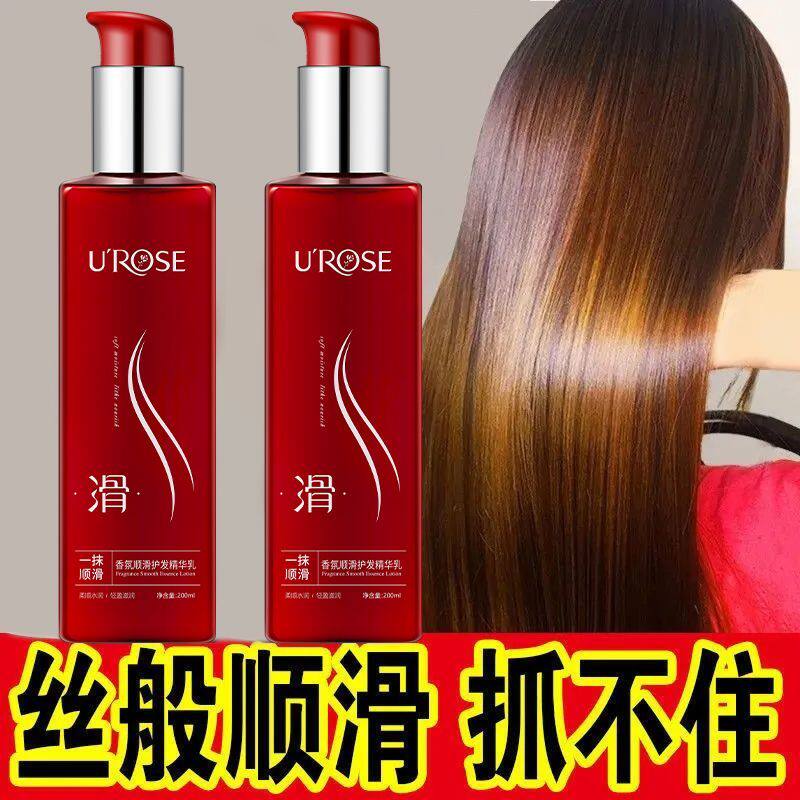 正品一抹顺滑香氛营养精华乳免洗护发素烫染受损干枯毛躁女