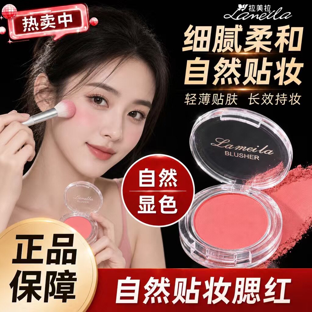 2023新款哑光自然粉色腮红盘