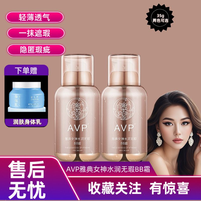 正品养肤粉底液女持久不脱妆美白遮瑕控油干皮油皮BB霜官方