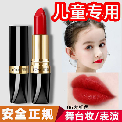 正品】儿童幼儿园小女孩专用学生舞台妆大红粉色变色胡萝卜健康口