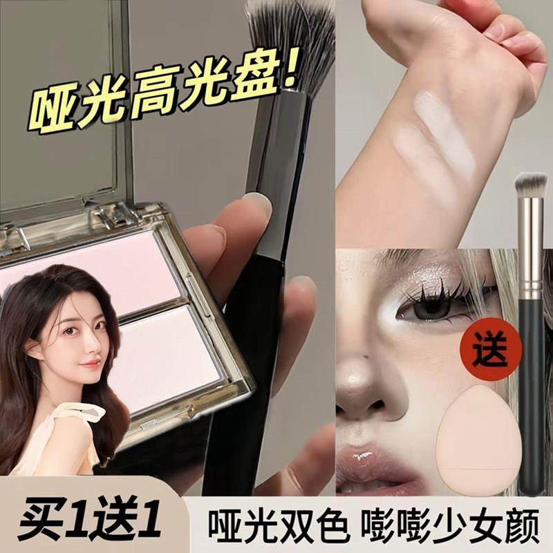 正品双色高光修容盘哑光高光哑面双拼面中卧蚕眼头提亮泪沟鼻影阴,彩妆/香水/美妆工具,阴影,淘宝优惠券,粉丝福利购,淘宝优惠卷