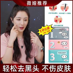 屈臣氏去黑头薇娅推荐 学生专用女生猪鼻贴黑头贴 三部曲粉刺闭口