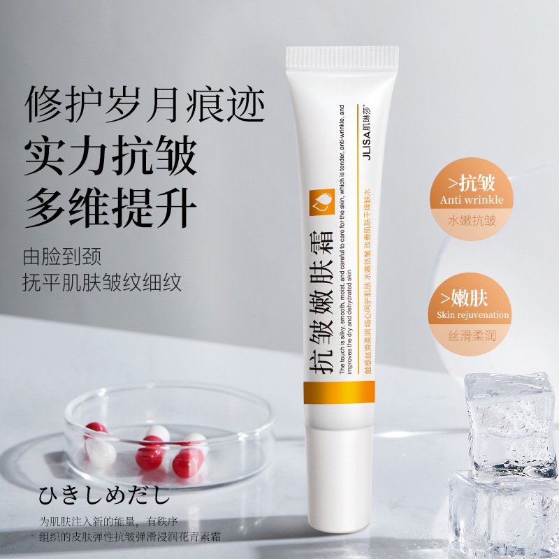 正品抗皱嫩肤霜正品紧致补水法