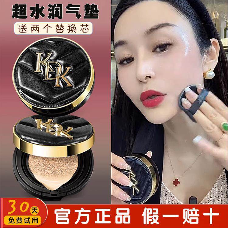 网红达人推荐气垫BB霜粉底液遮瑕保湿持久控油混油皮干皮