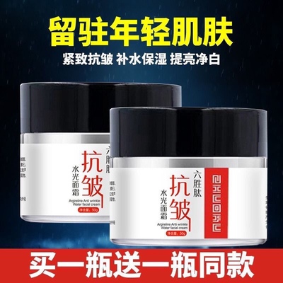 六胜肽面霜抗皱保湿嫩肤