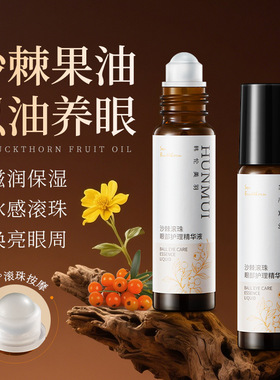 正品 韩伦美羽眼部精华油正品淡化细纹黑眼圈眼袋眼霜