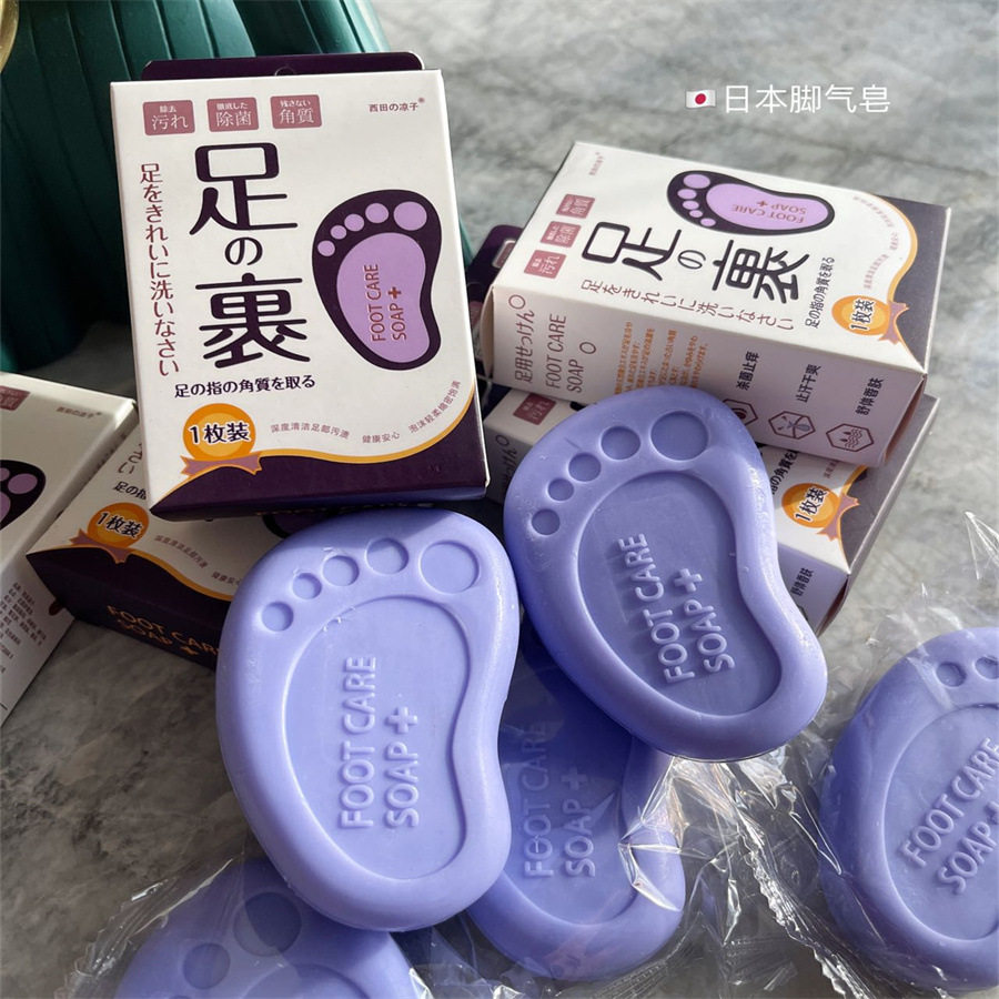 正品】除螨皂洗脚泡脚香皂汗脚止痒清洁去角质深层清理臭痒脚可用