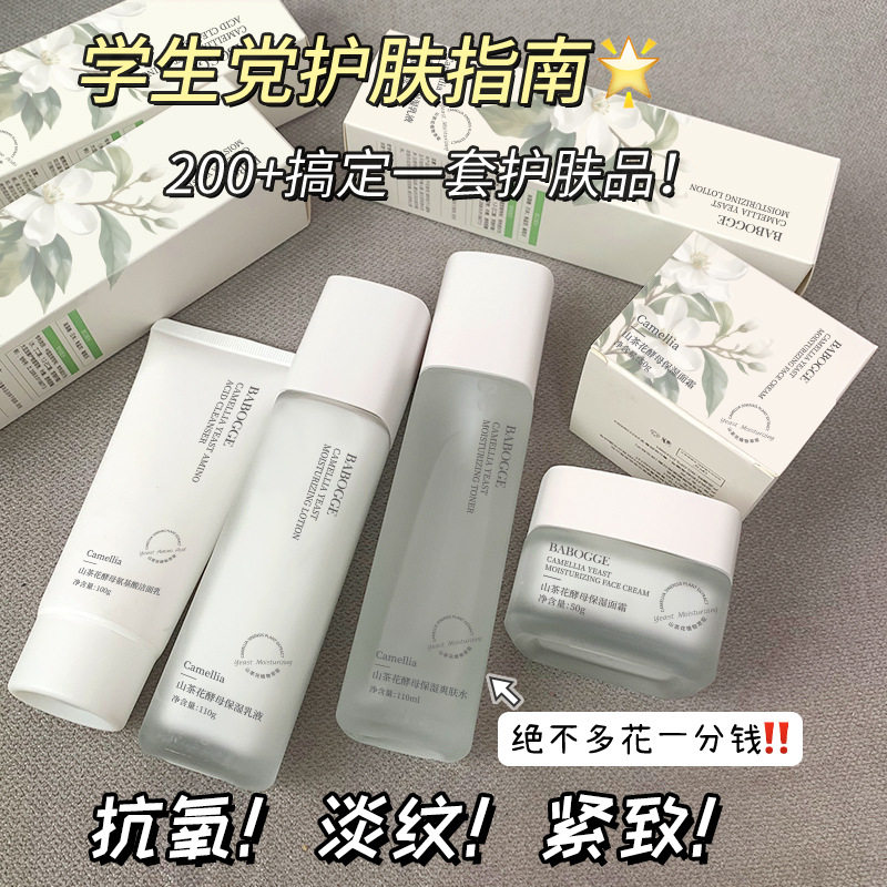 屈臣氏适合青少年用的护肤