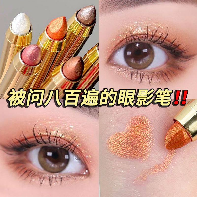 高光眼影笔眼影棒懒人新手初学者修容一抹成型卧蚕脸部提亮