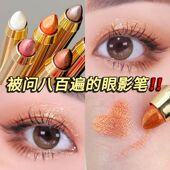 高光眼影笔眼影棒懒人新手初学者修容一抹成型卧蚕脸部提亮