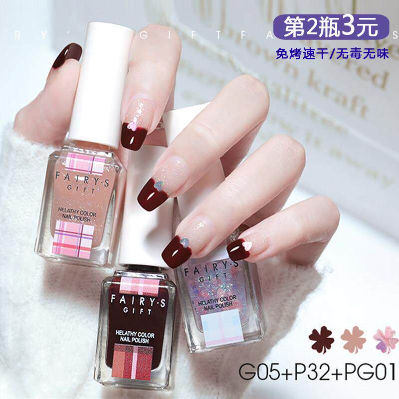 正品指甲油免烤快干无毒无味孕妇可用持久不可剥车厘子裸色亮片护