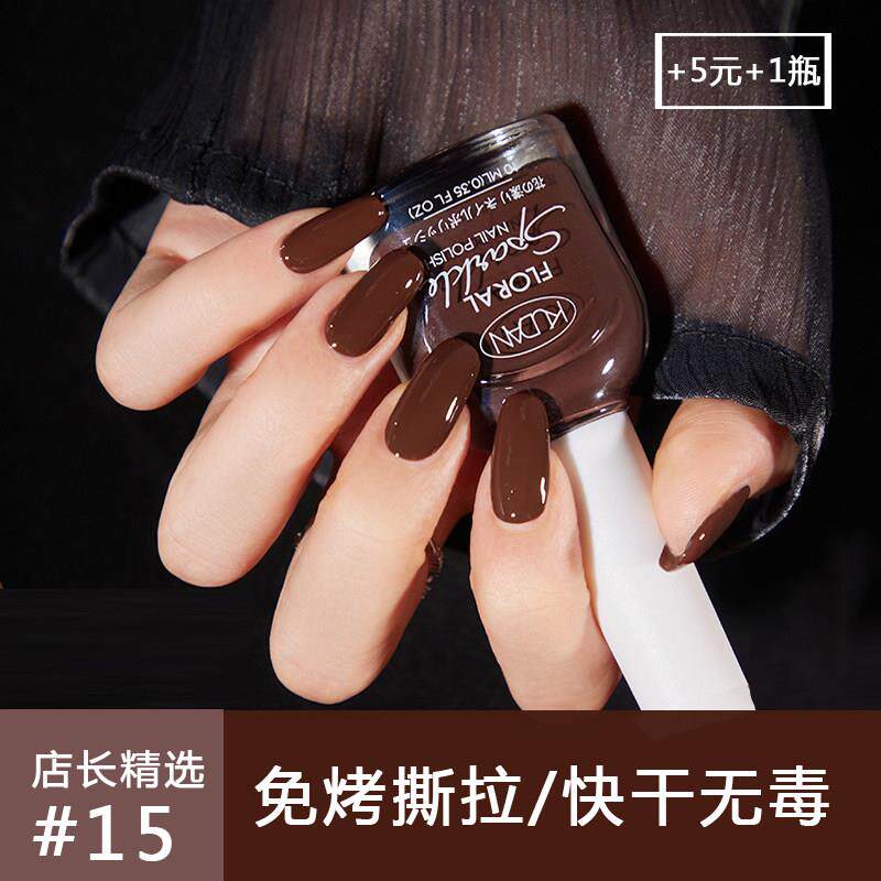 正品红棕色指甲油2025新款免烤快干速干无毒安全持久水性可撕显白