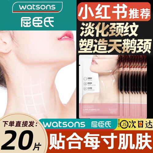 山羊奶颈膜提拉紧致美白去黑