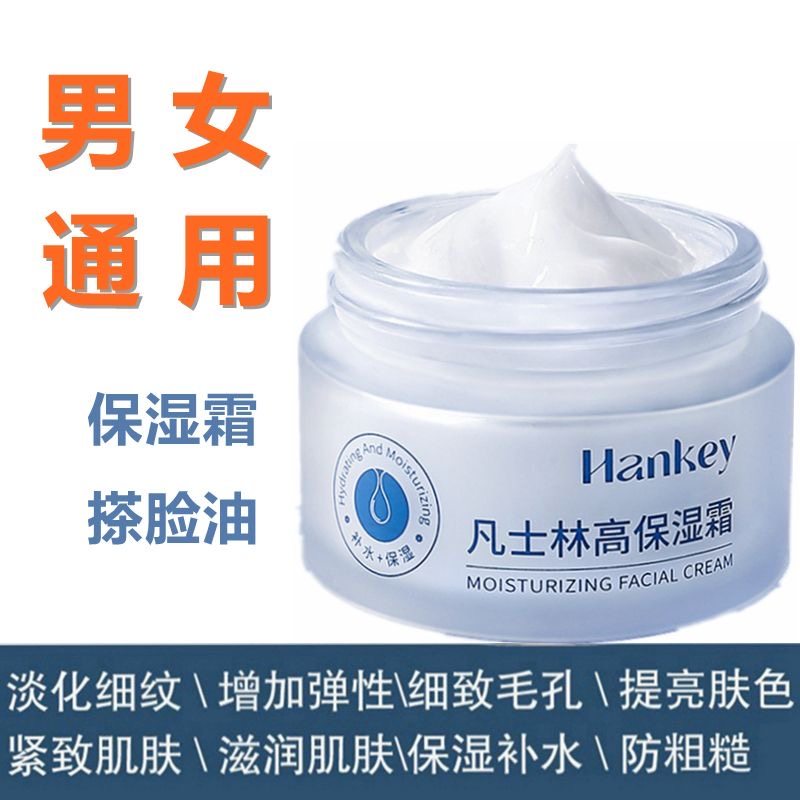 正品】凡士林滋润高保湿润肤霜保湿补水秋冬改善干燥脸部起皮面霜